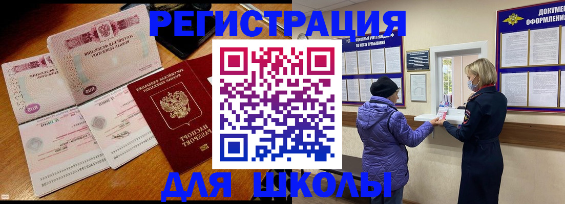 временная регистрация для всех в Москве